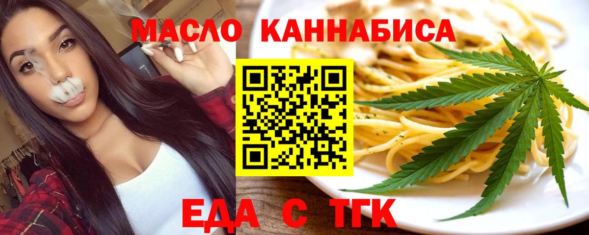 Печенье с ТГК конопля  Вход с VPN  Воркута 