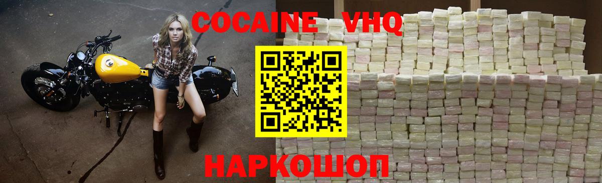 Кокаин FishScale  Вход с VPN  Воркута 