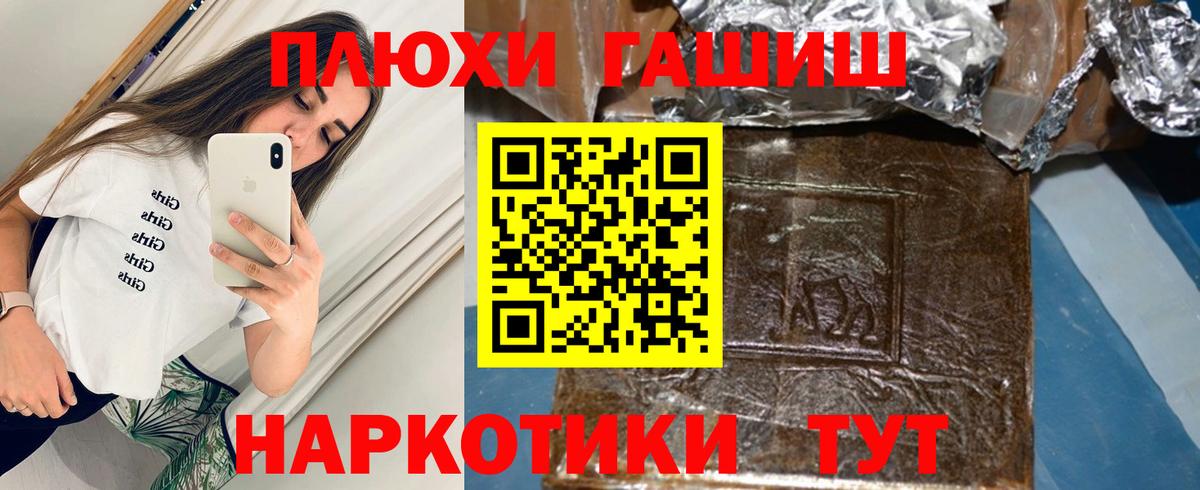 ГАШИШ Premium  Вход с VPN  Воркута 