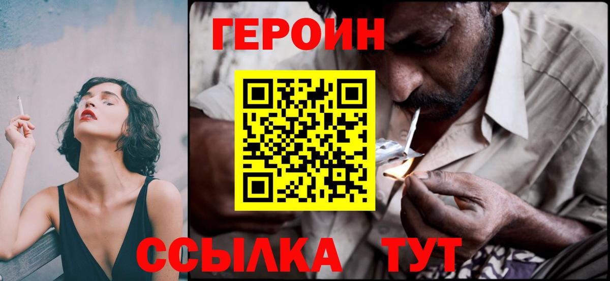 ГЕРОИН  Вход с VPN  Воркута  ГЕРОИН афганец 