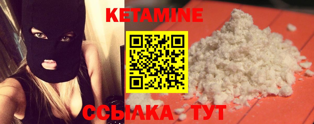 Кетамин ketamine  Вход с VPN  Кетамин ketamine  Воркута 