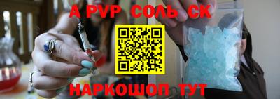 ALPHA-PVP Анапа