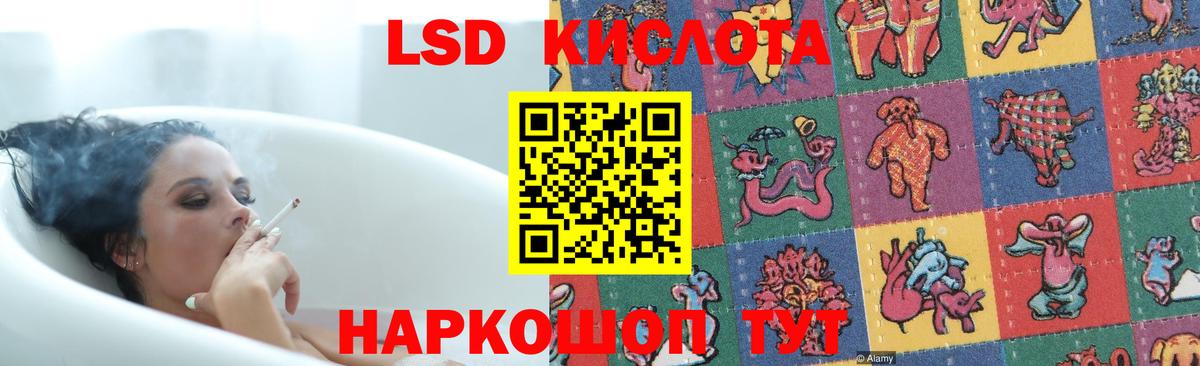 Лсд 25 экстази кислота Воркута
