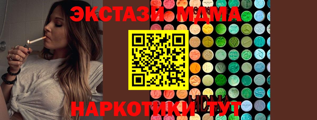 МДМА  MDMA VHQ  Вход с VPN  МДМА VHQ  Воркута 