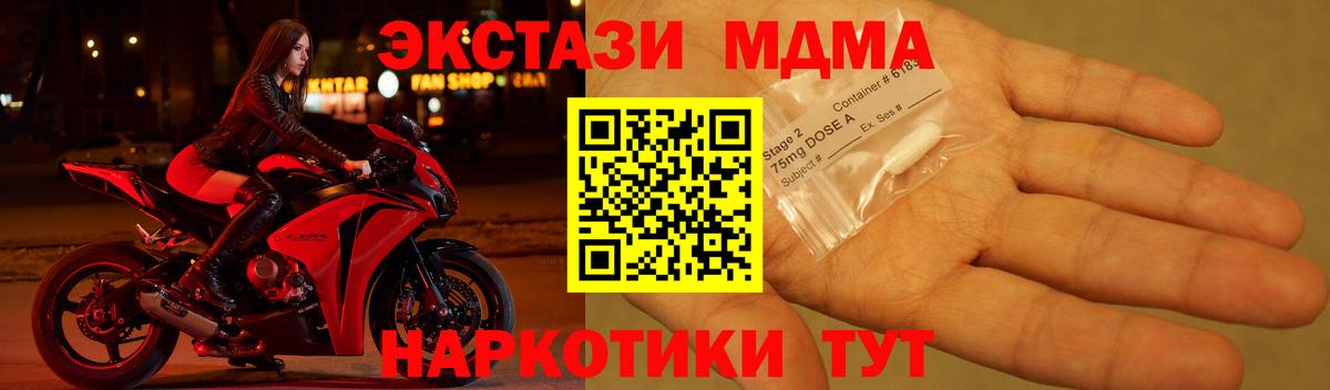 МДМА молли Воркута