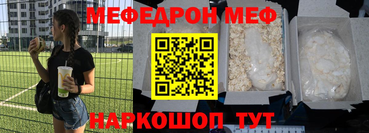 Воркута  МЕФ mephedrone  Мефедрон мука  Вход с VPN 