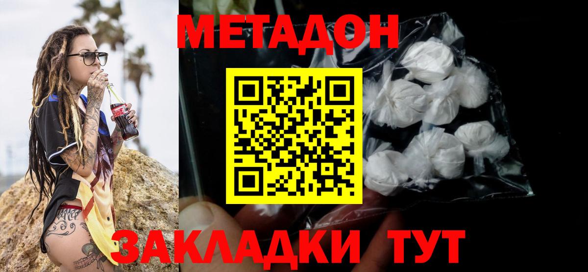 Воркута  Метадон белоснежный  Вход с VPN  Метадон VHQ 