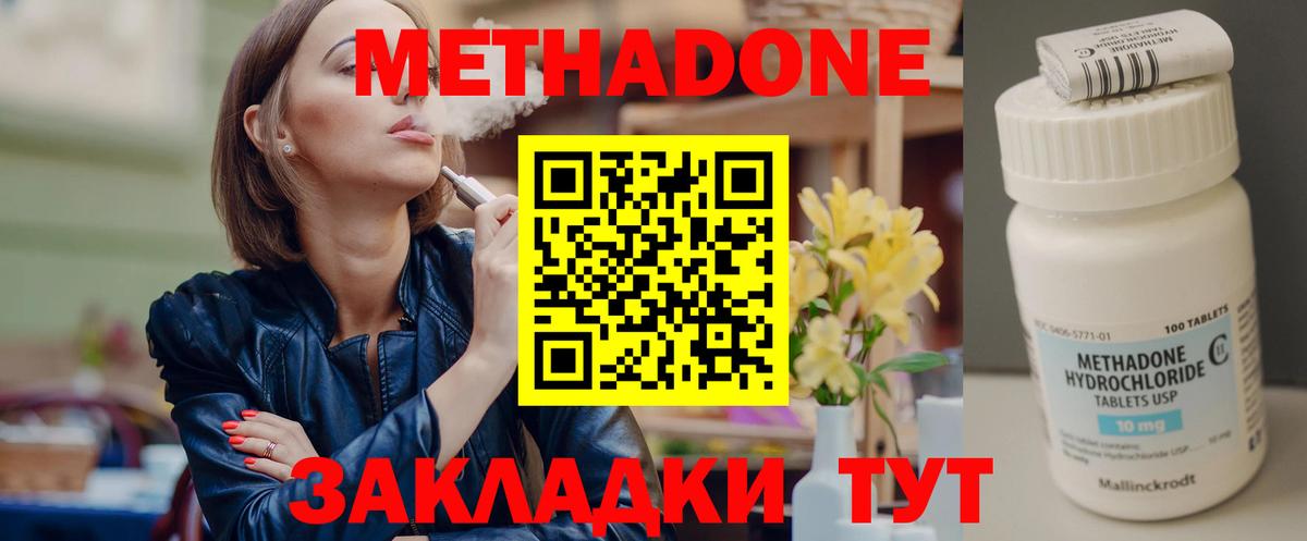 МЕТАДОН мёд Воркута
