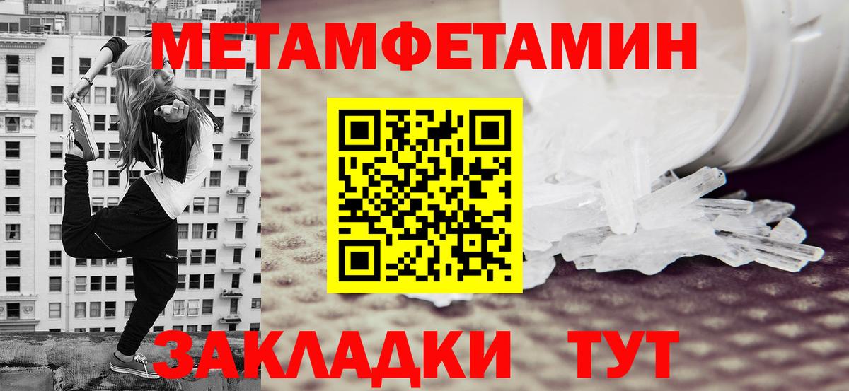 МЕТАМФЕТАМИН витя  Вход с VPN  Воркута 