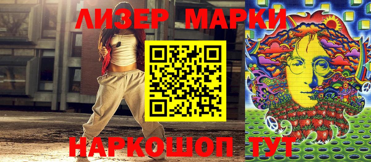 Наркотические марки 1,5мг Воркута