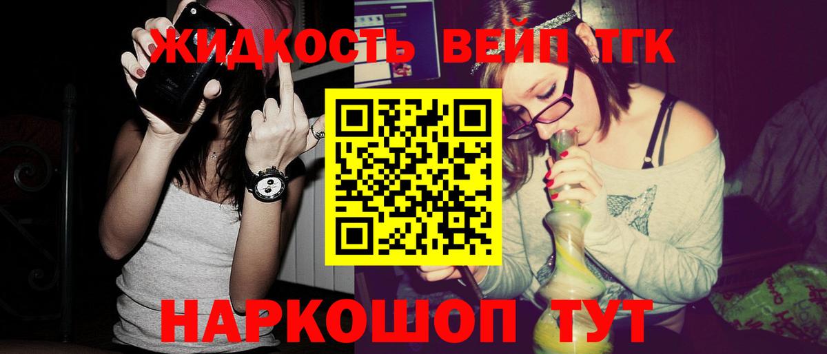 Воркута  Дистиллят ТГК THC oil  Вход с VPN 