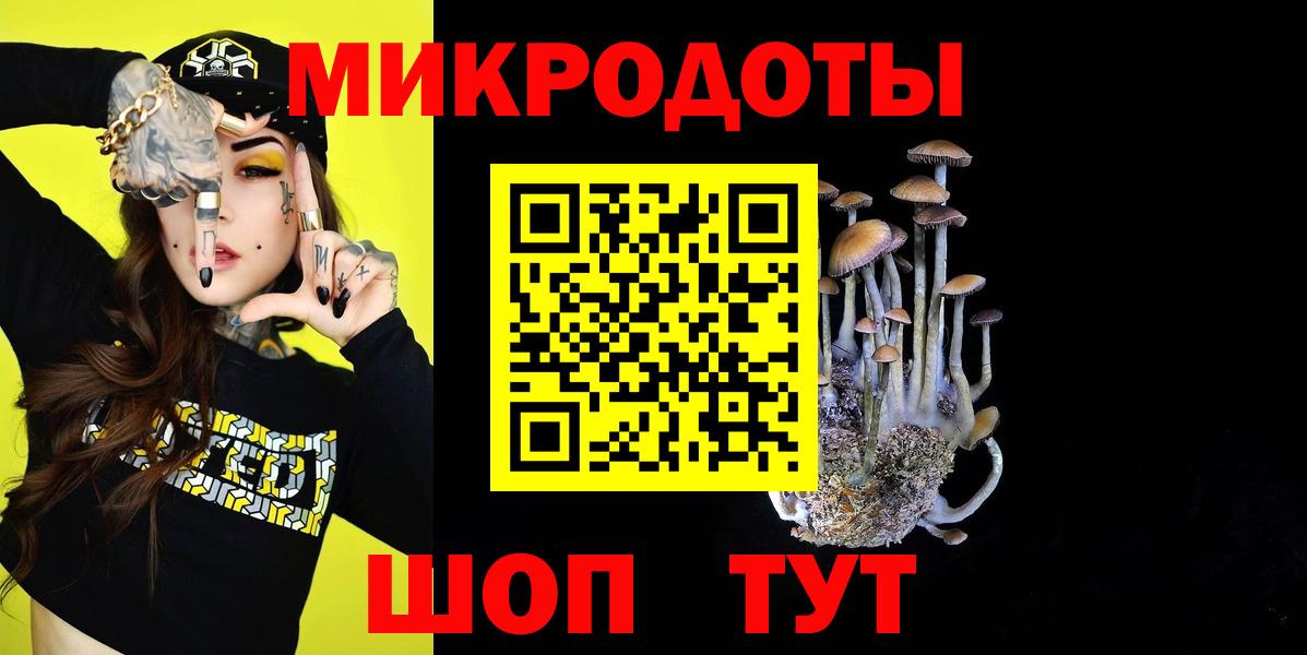 Псилоцибиновые грибы Magic Shrooms  Галлюциногенные грибы прущие грибы  Вход с VPN  Воркута 