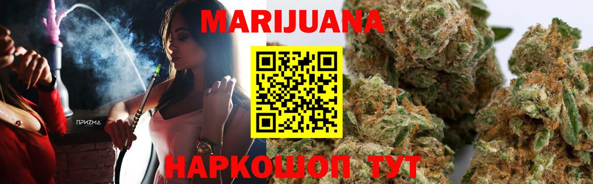 Бошки Шишки Ganja Воркута